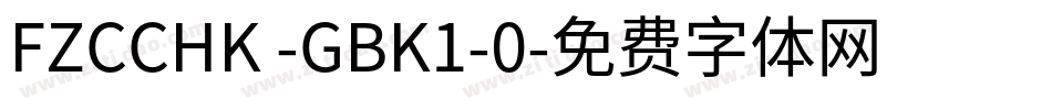 FZCCHK -GBK1-0字体转换